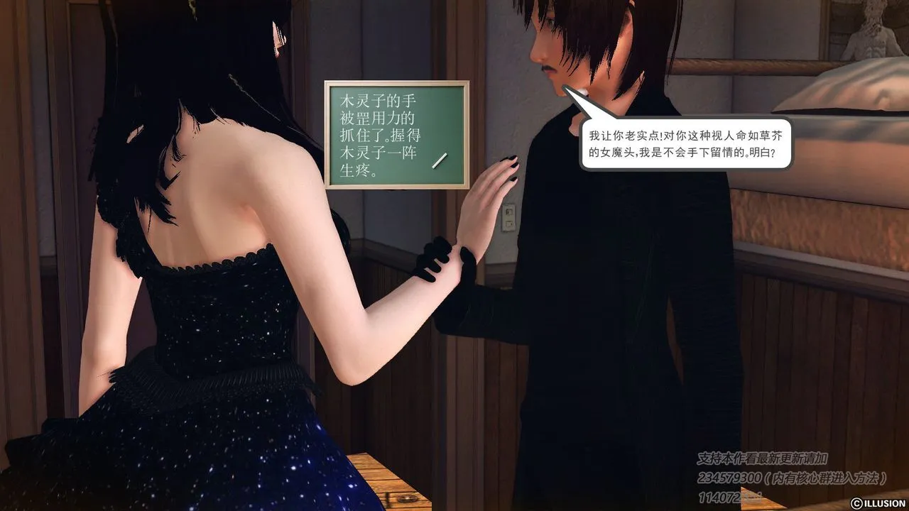 [3D]降魔传 - 第57话 - page 89