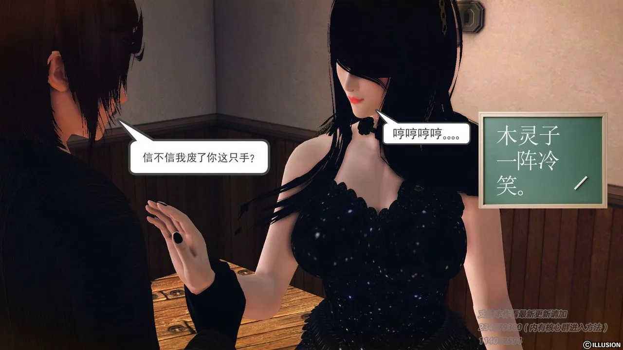 [3D]降魔传 - 第57话 - page 90