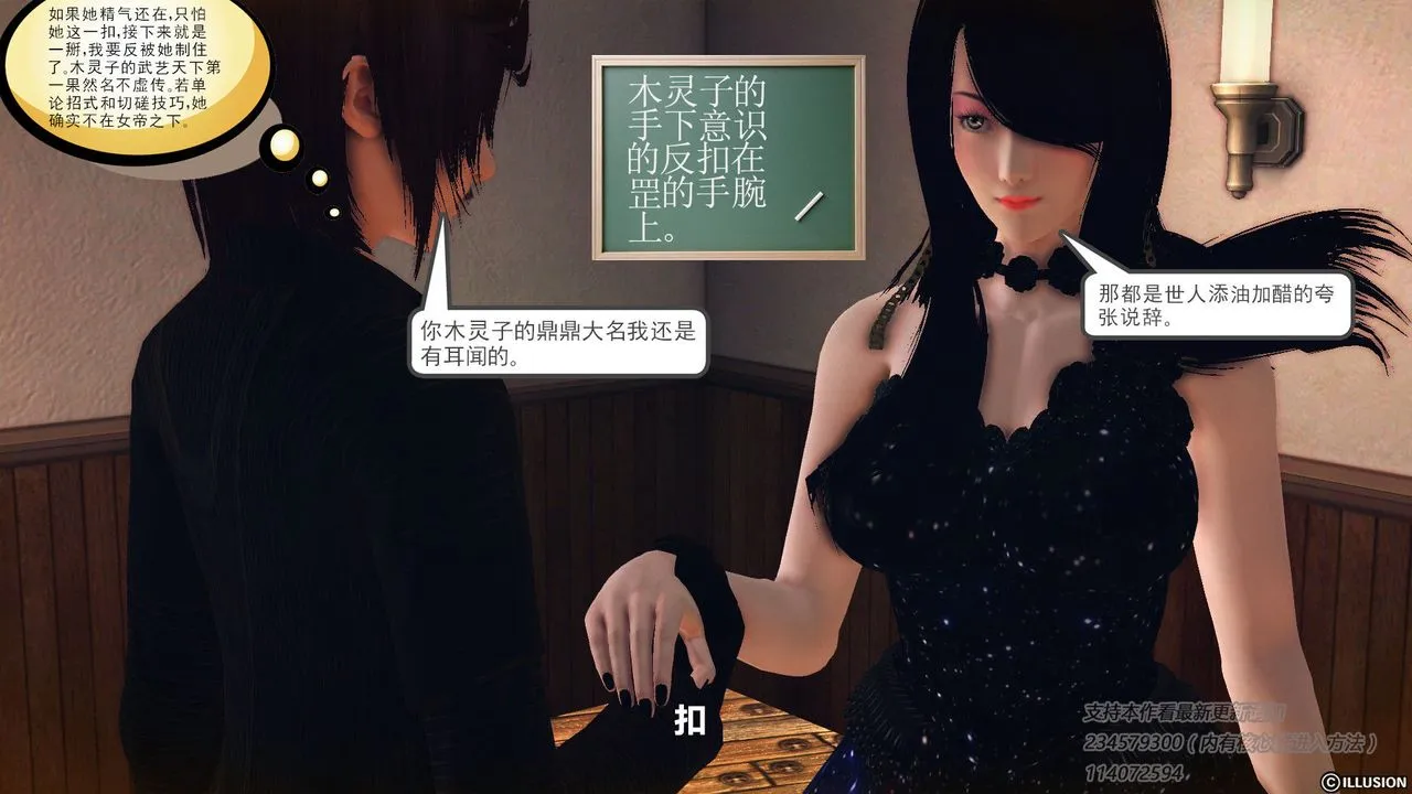 [3D]降魔传 - 第57话 - page 92
