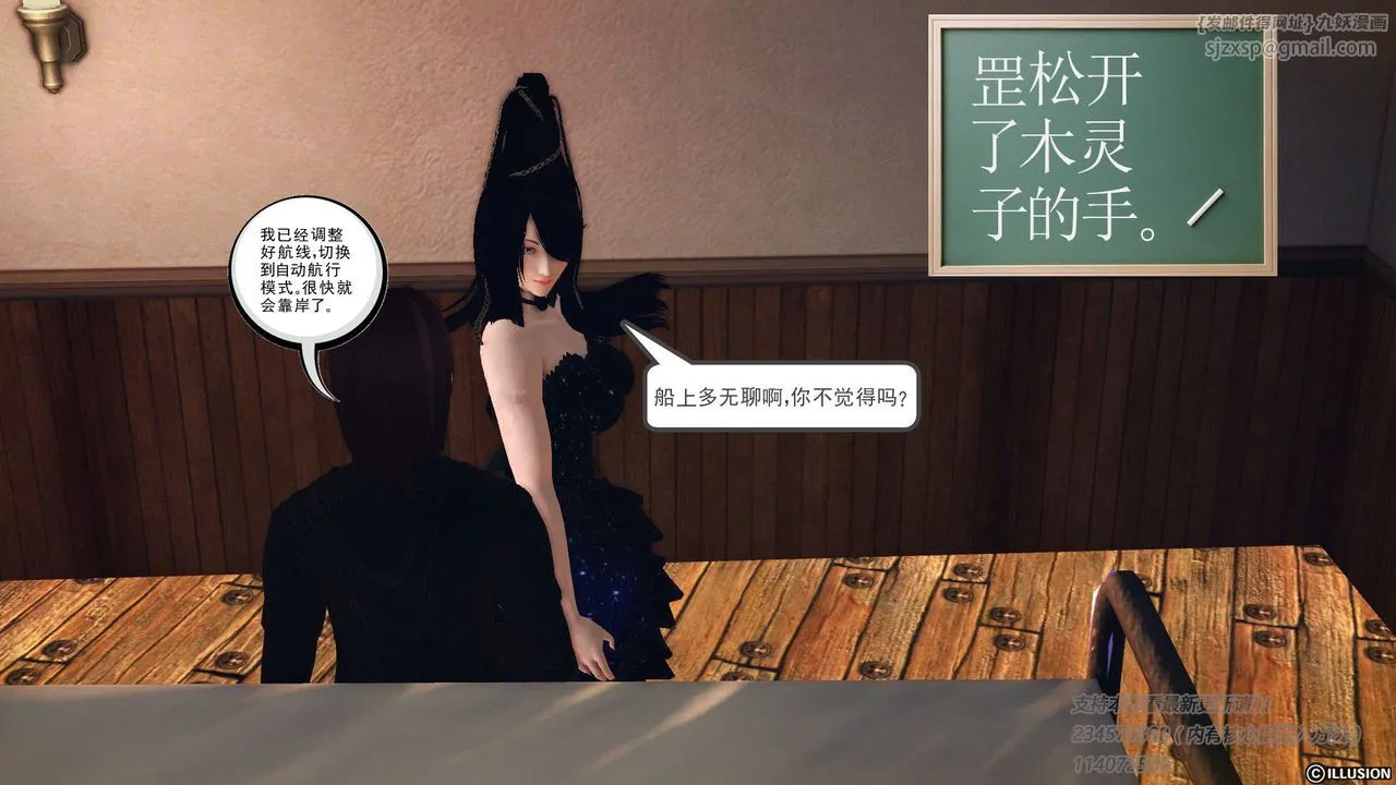 [3D]降魔传 - 第57话 - page 93