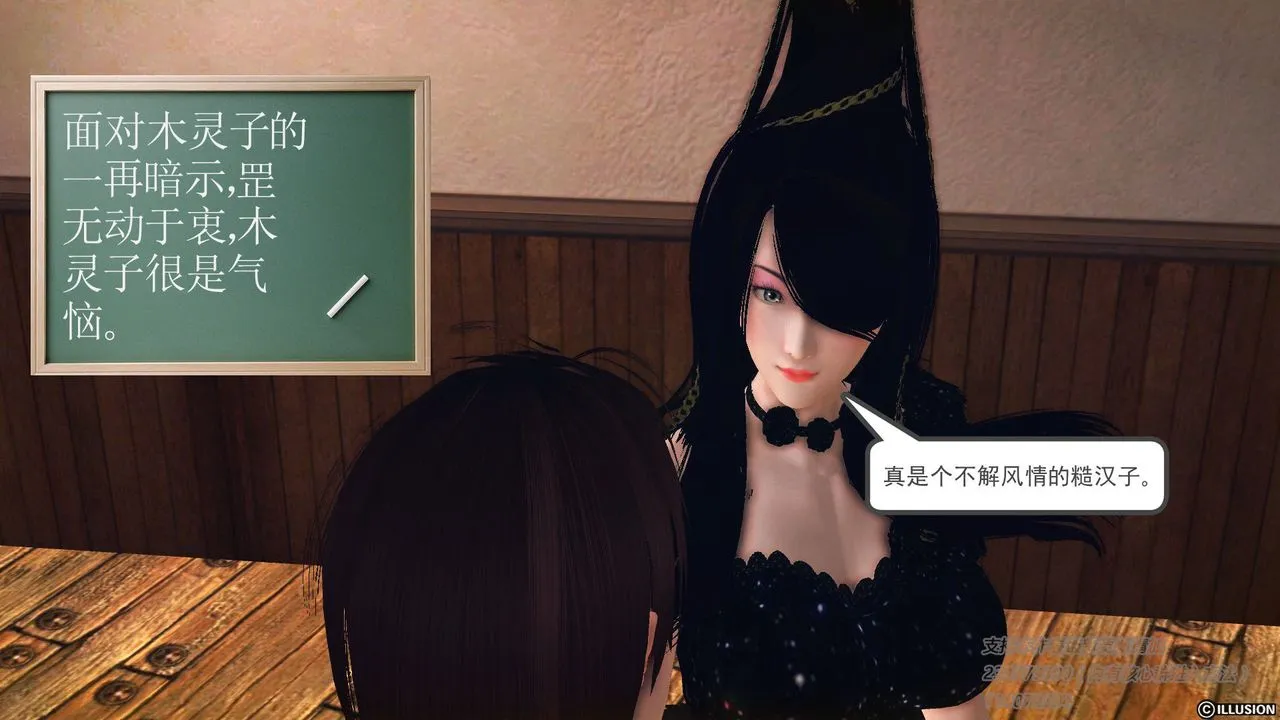 [3D]降魔传 - 第57话 - page 94