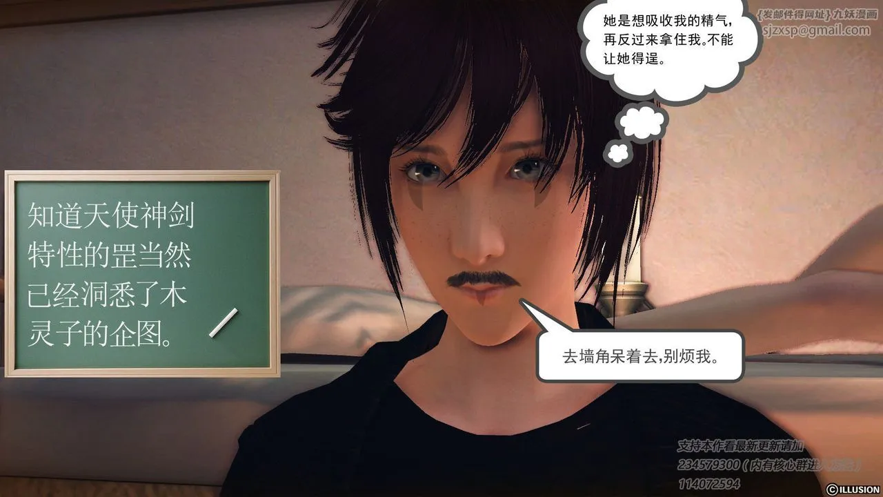 [3D]降魔传 - 第57话 - page 95