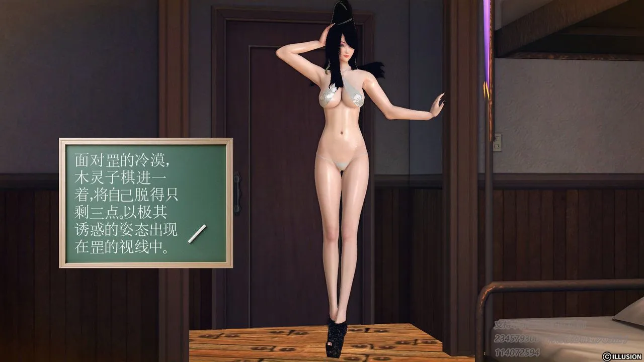 [3D]降魔传 - 第57话 - page 96