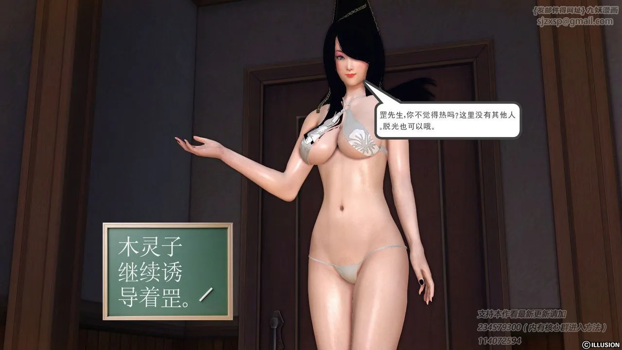 [3D]降魔传 - 第57话 - page 99