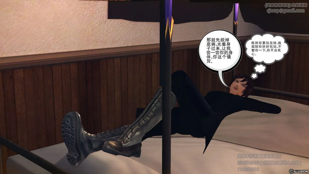 [3D]降魔传 - 第57话 - page 111