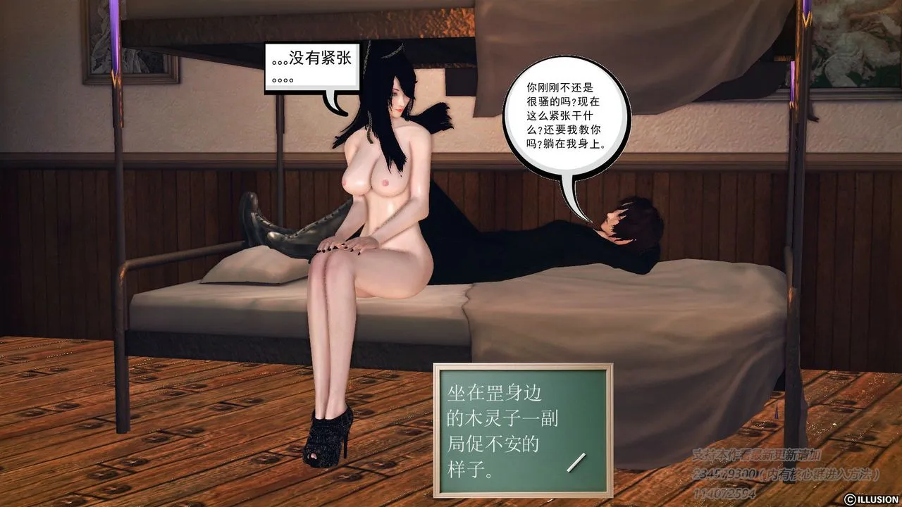 [3D]降魔传 - 第57话 - page 116