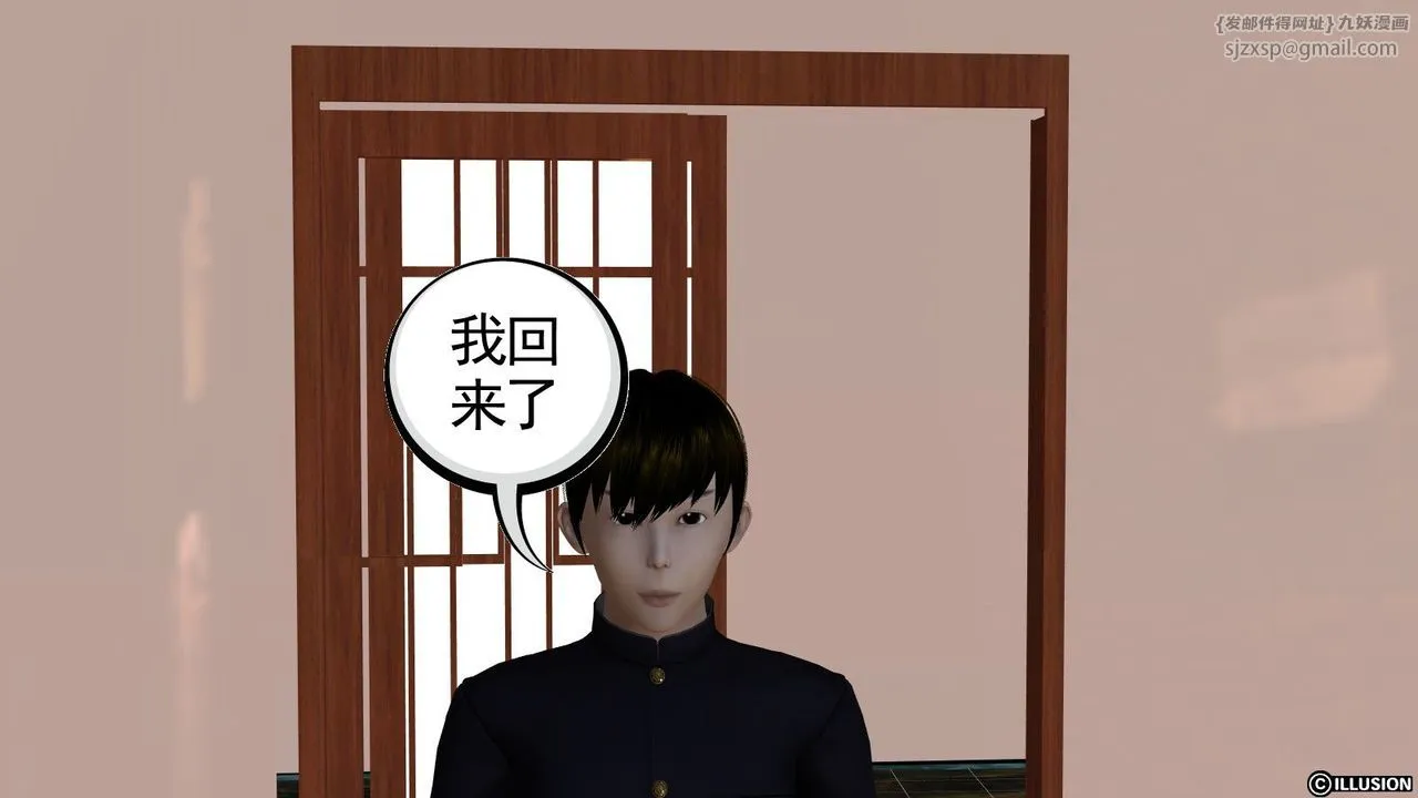 [3D]降魔传 - 第02话 - page 5