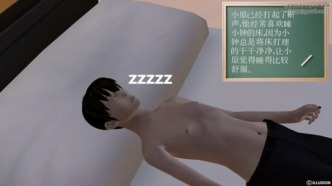 [3D]降魔传 - 第02话 - page 9