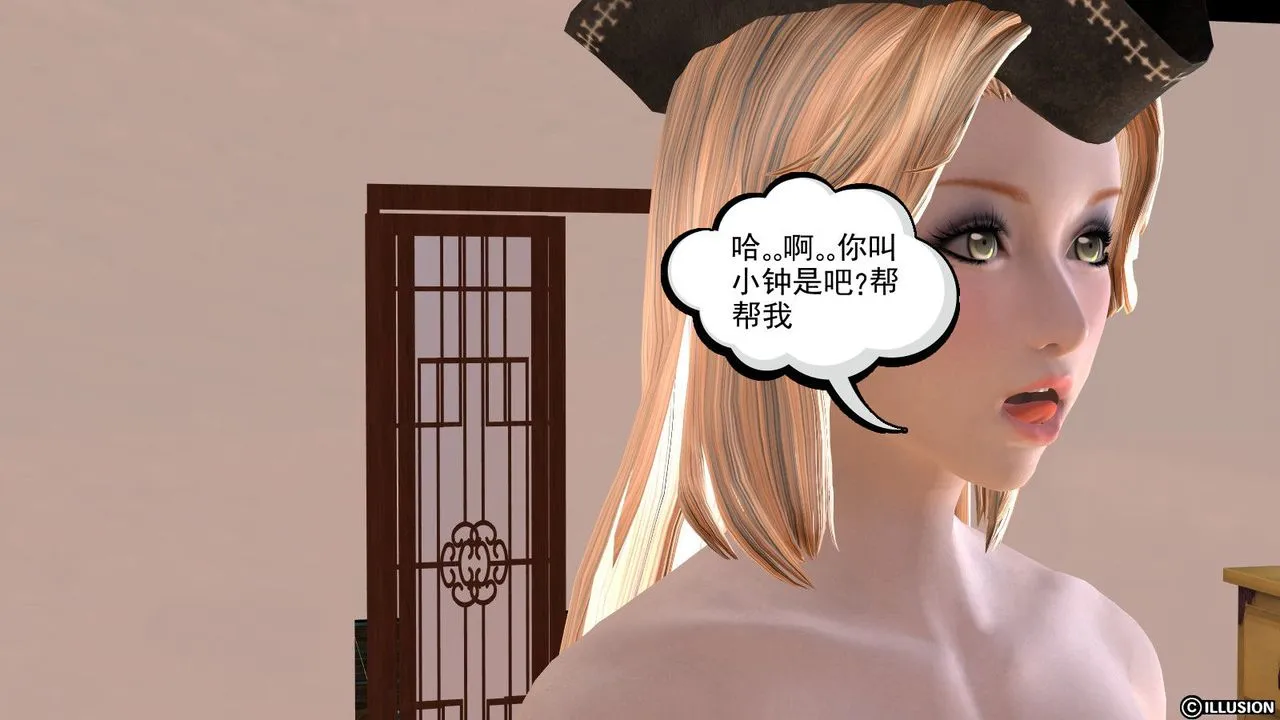 [3D]降魔传 - 第02话 - page 17