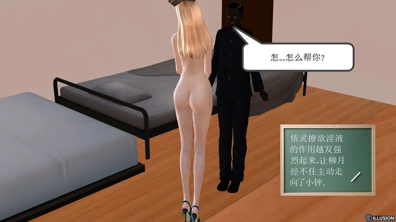 [3D]降魔传 - 第02话 - page 18