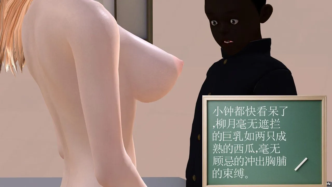 [3D]降魔传 - 第02话 - page 20