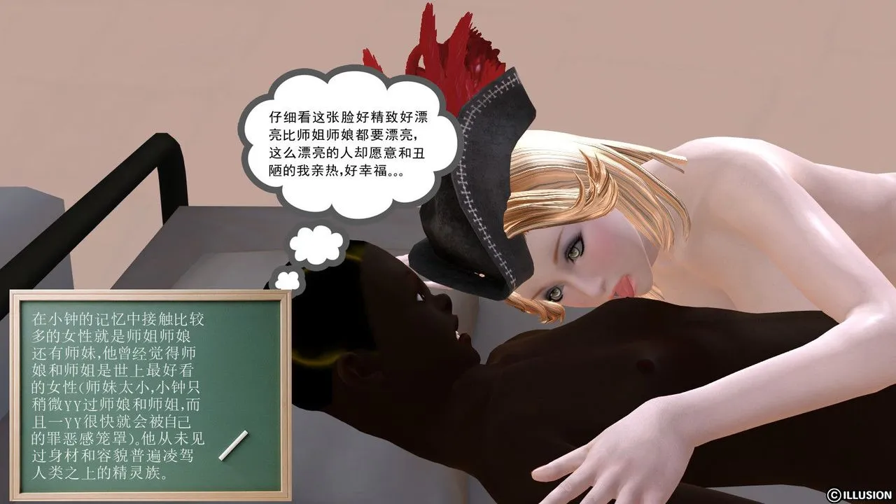 [3D]降魔传 - 第02话 - page 30