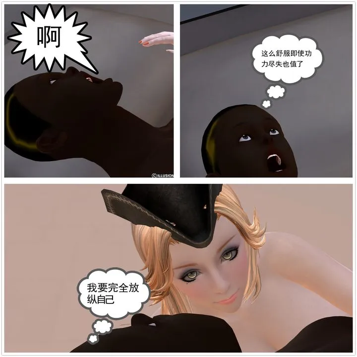 [3D]降魔传 - 第02话 - page 33