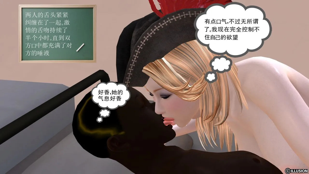 [3D]降魔传 - 第02话 - page 35