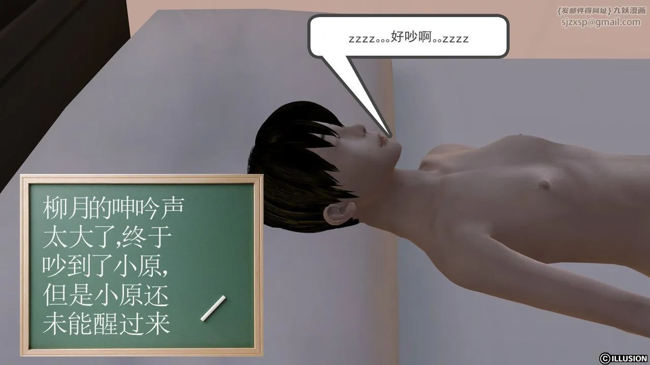 [3D]降魔传 - 第02话 - page 48