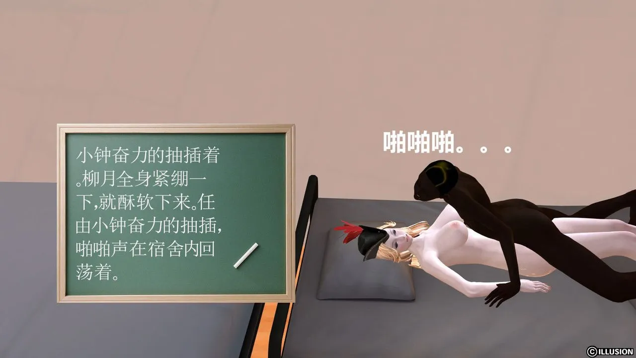 [3D]降魔传 - 第02话 - page 57