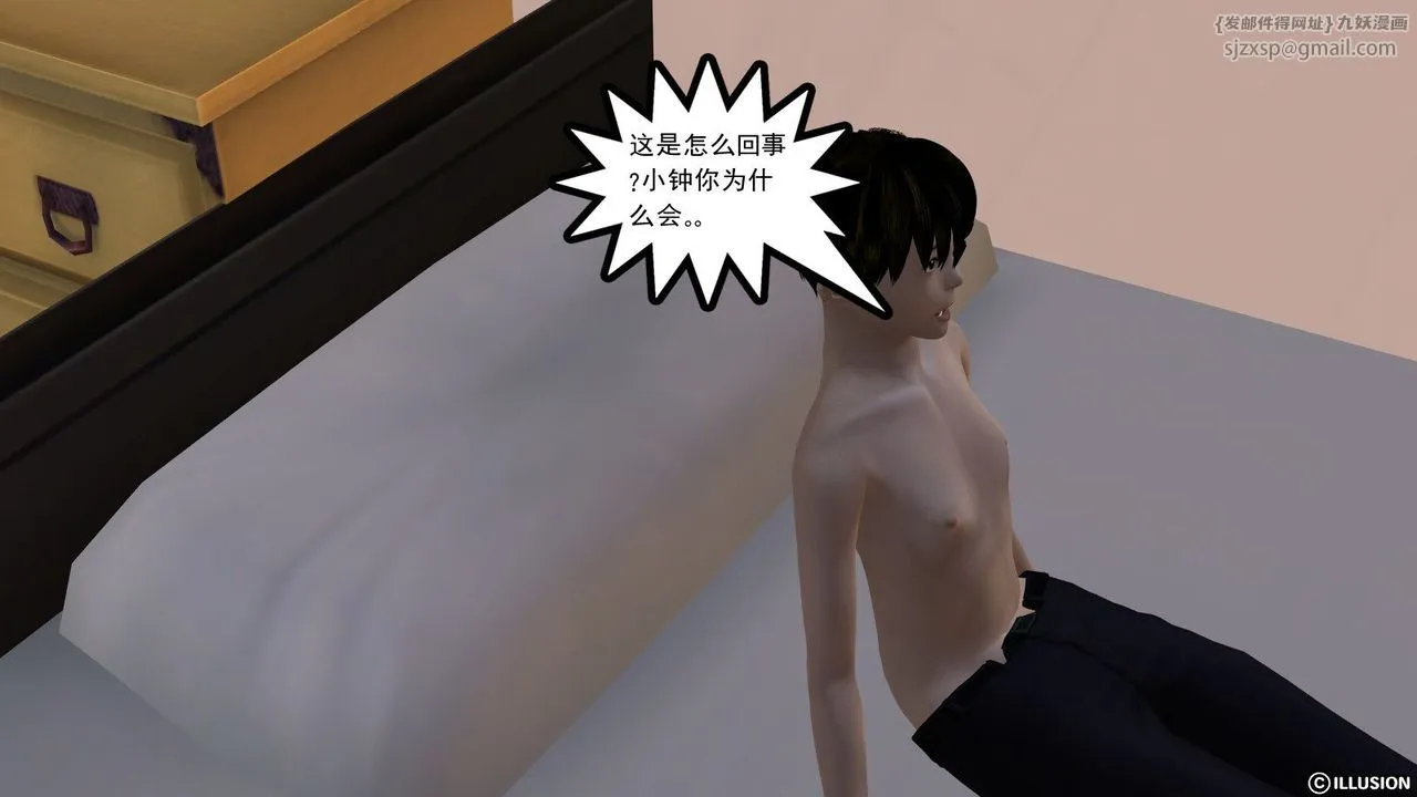 [3D]降魔传 - 第02话 - page 69