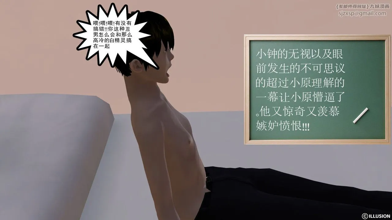 [3D]降魔传 - 第02话 - page 75
