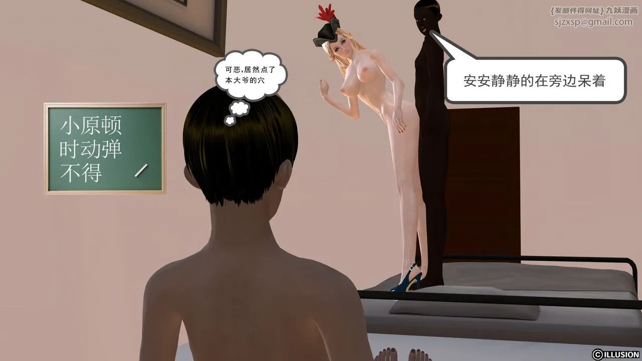 [3D]降魔传 - 第02话 - page 78