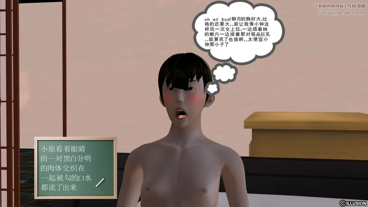 [3D]降魔传 - 第02话 - page 88