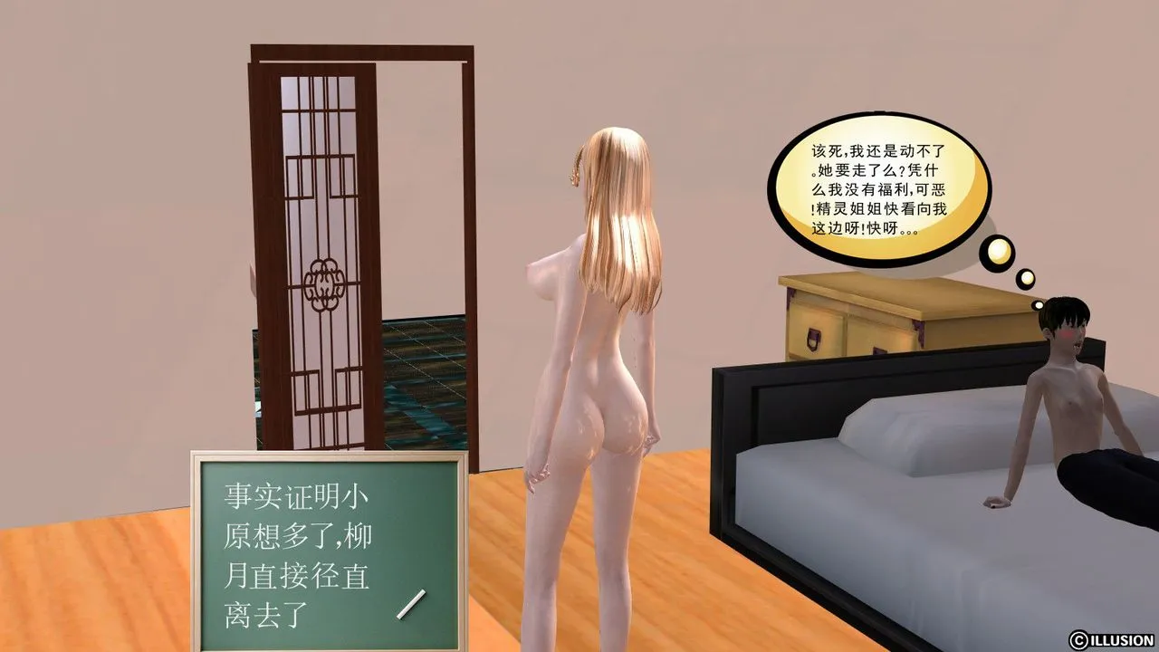 [3D]降魔传 - 第02话 - page 100