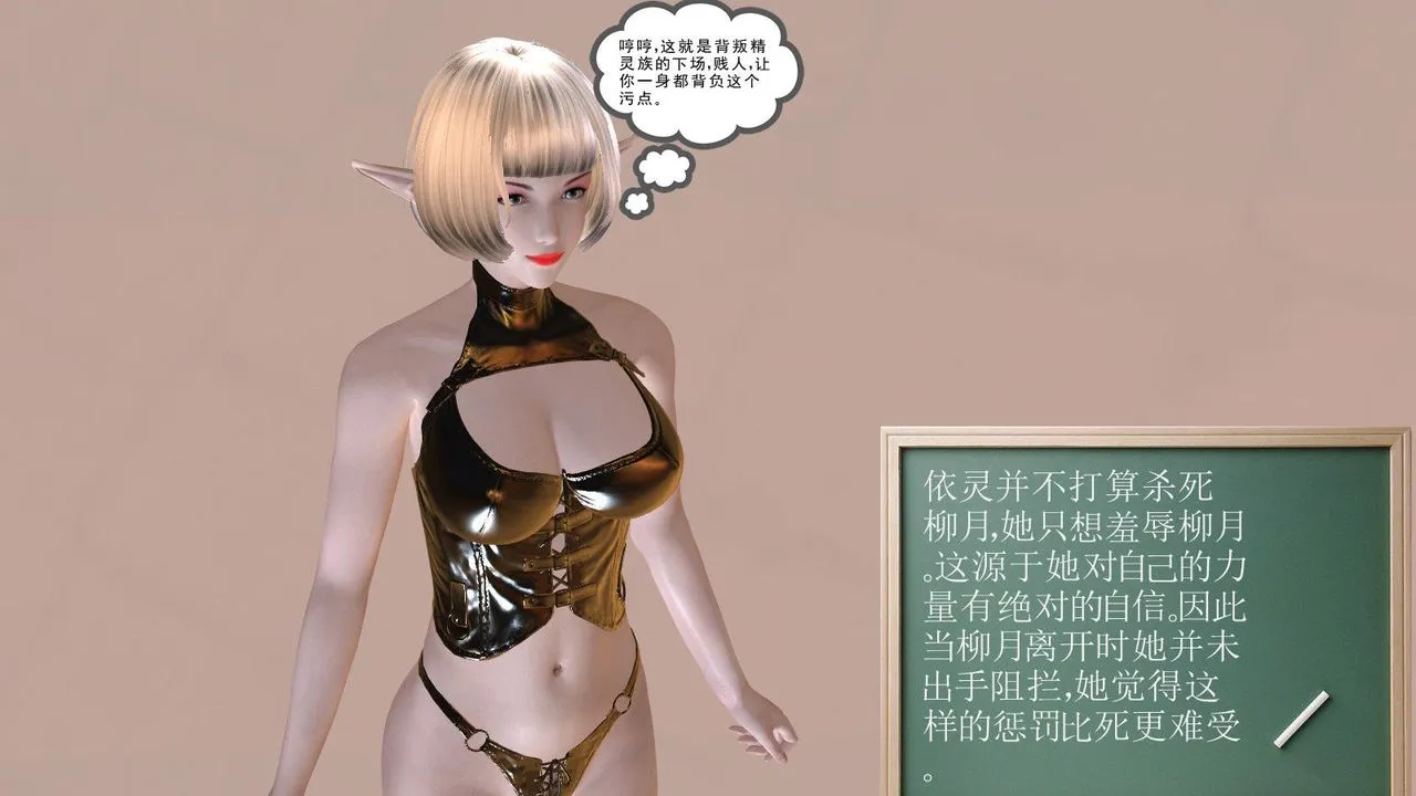 [3D]降魔传 - 第02话 - page 101
