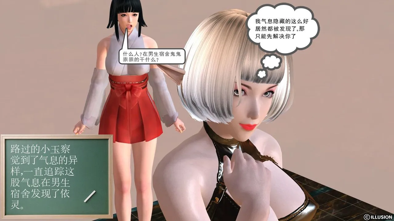 [3D]降魔传 - 第02话 - page 102