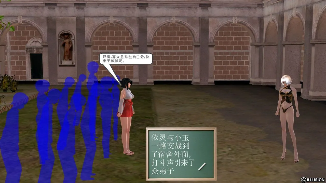 [3D]降魔传 - 第02话 - page 103