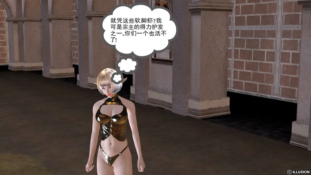 [3D]降魔传 - 第02话 - page 104