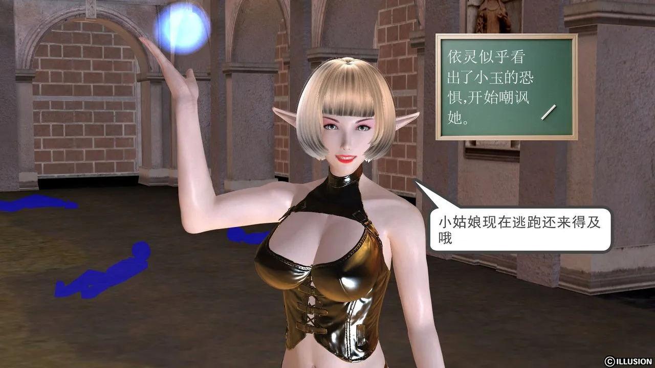 [3D]降魔传 - 第02话 - page 108
