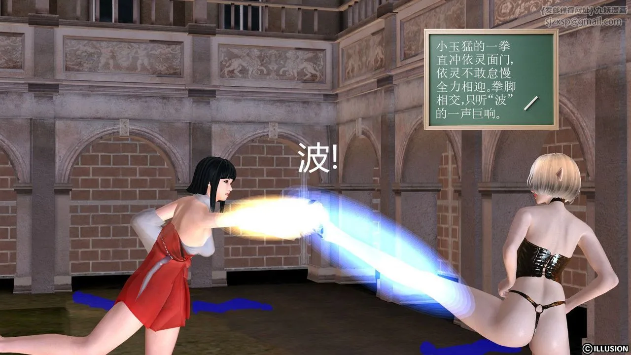 [3D]降魔传 - 第02话 - page 110