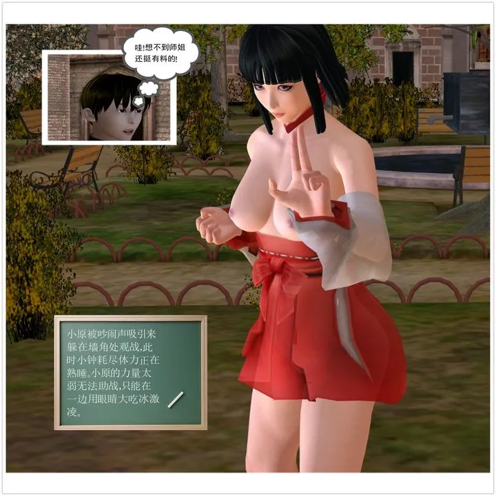 [3D]降魔传 - 第02话 - page 116
