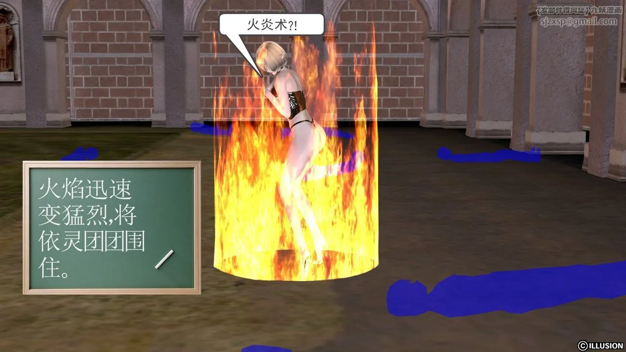 [3D]降魔传 - 第02话 - page 120