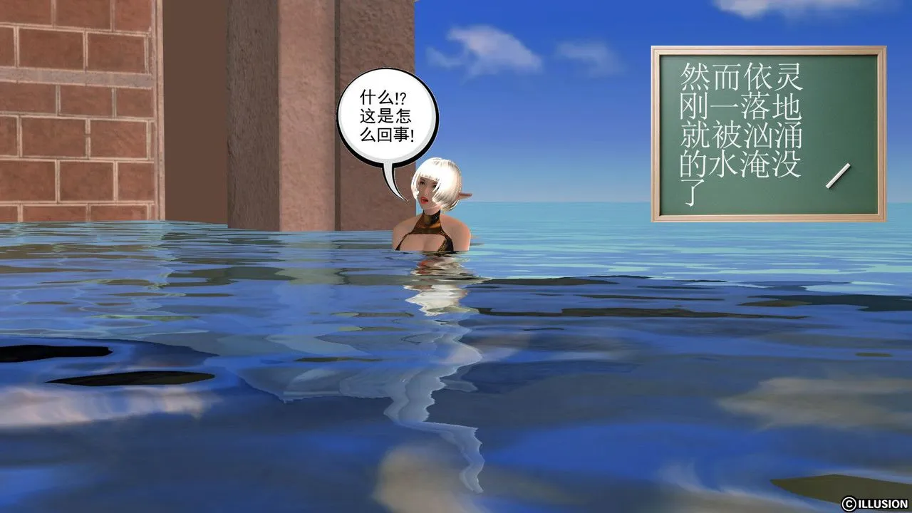 [3D]降魔传 - 第02话 - page 122