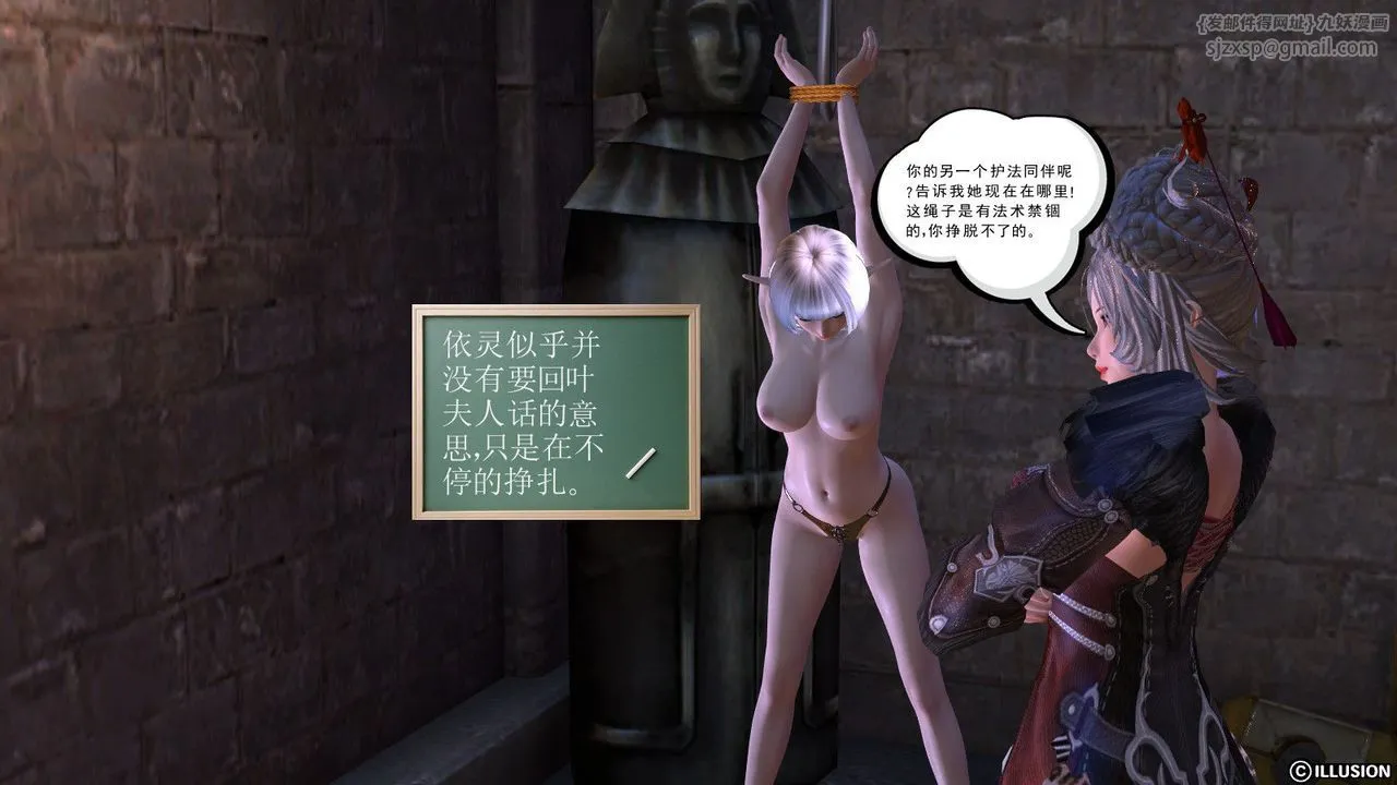 [3D]降魔传 - 第02话 - page 129