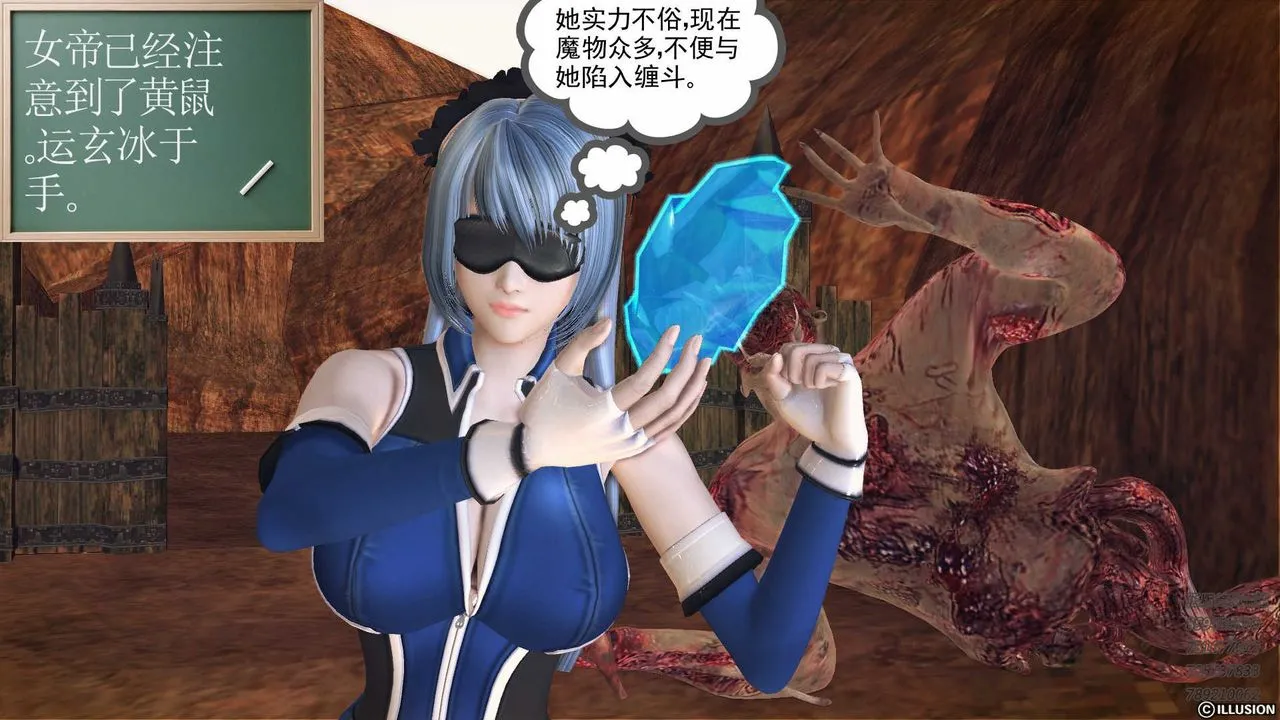 [3D]降魔传 - 第82话 - page 12