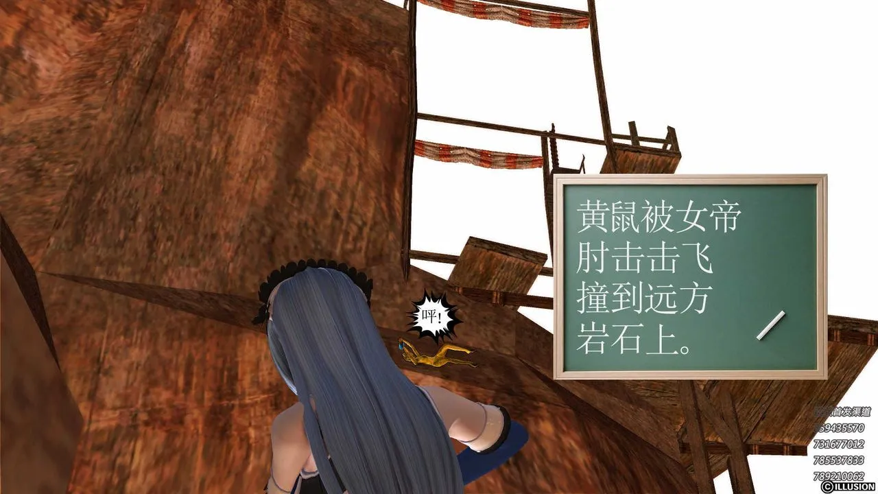 [3D]降魔传 - 第82话 - page 16