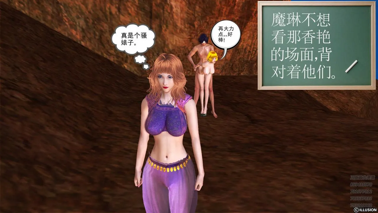 [3D]降魔传 - 第82话 - page 22