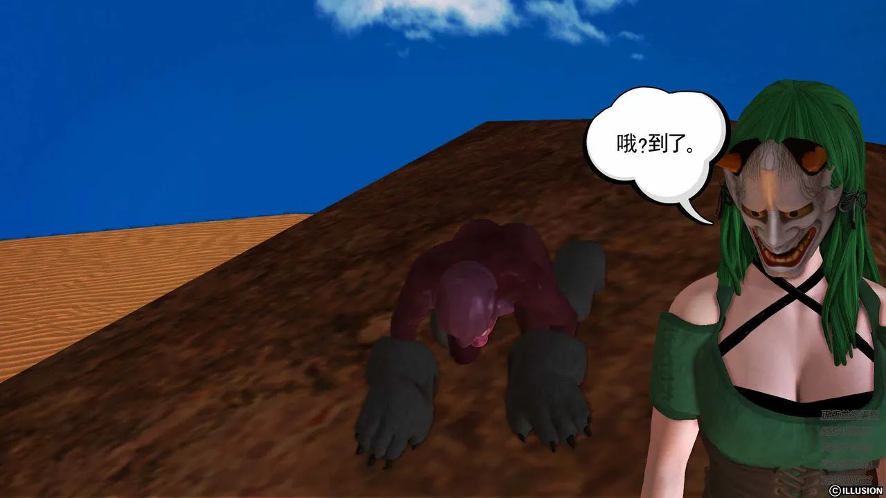 [3D]降魔传 - 第82话 - page 30