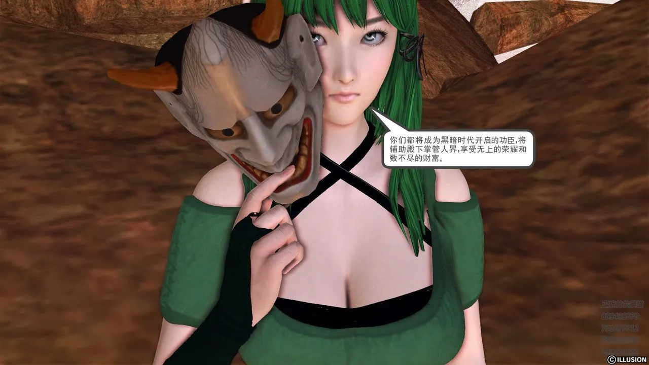 [3D]降魔传 - 第82话 - page 51