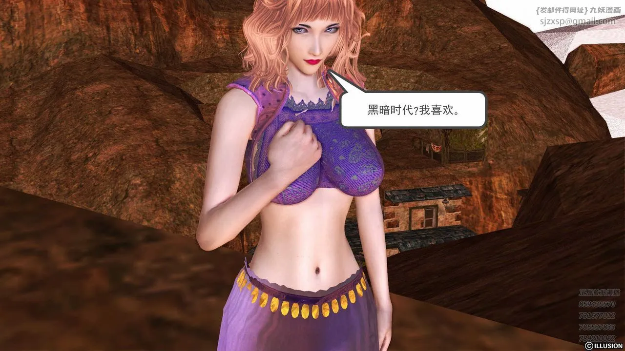 [3D]降魔传 - 第82话 - page 52