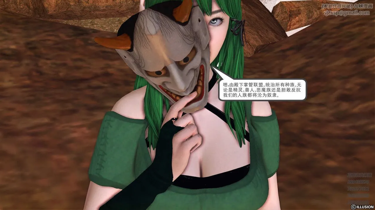 [3D]降魔传 - 第82话 - page 53