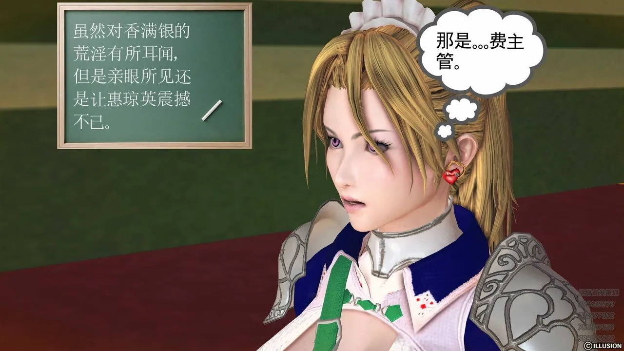 [3D]降魔传 - 第82话 - page 58