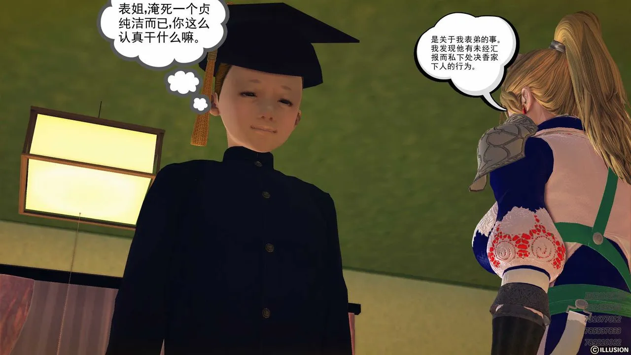[3D]降魔传 - 第82话 - page 60