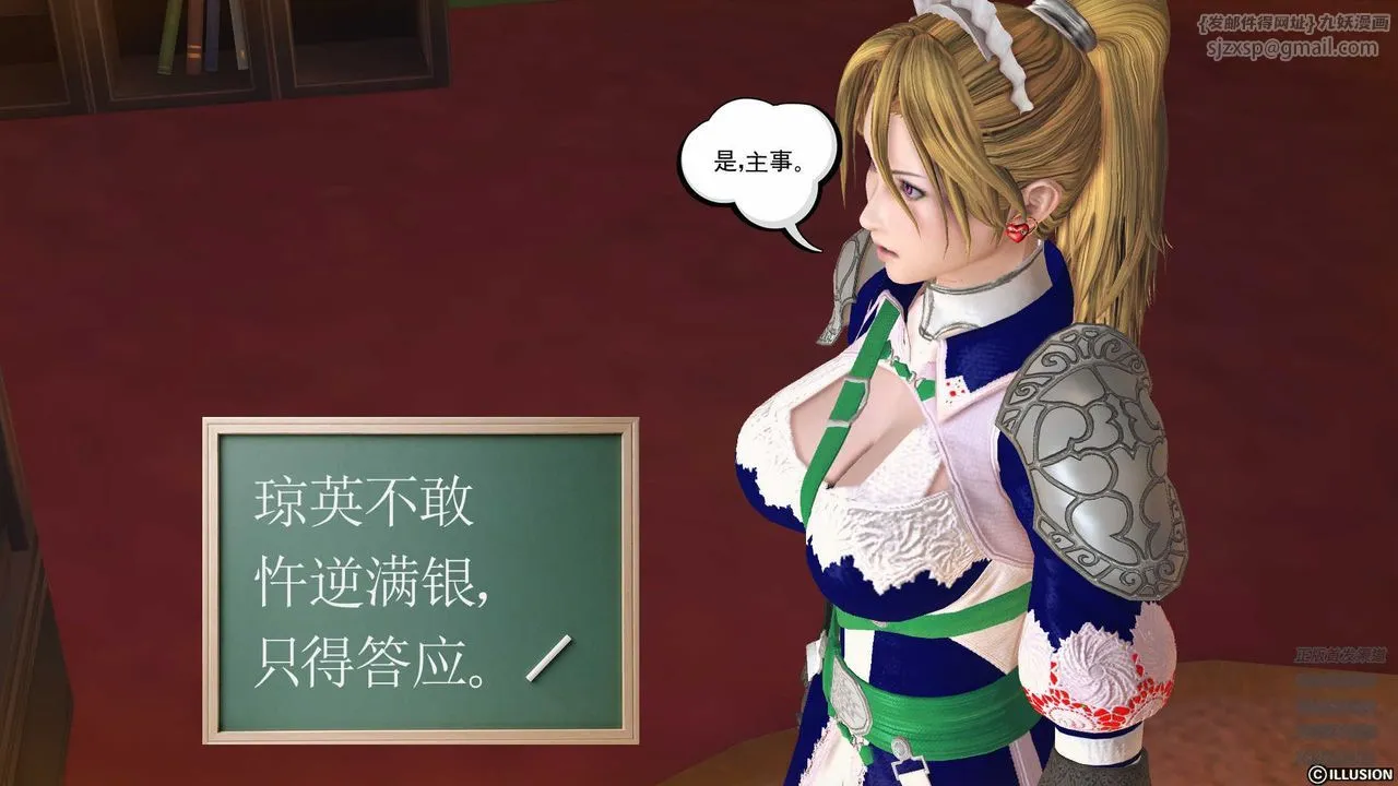 [3D]降魔传 - 第82话 - page 63