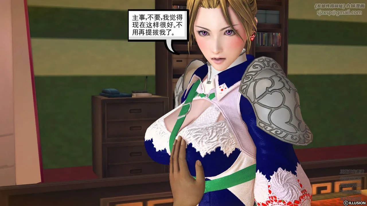 [3D]降魔传 - 第82话 - page 67
