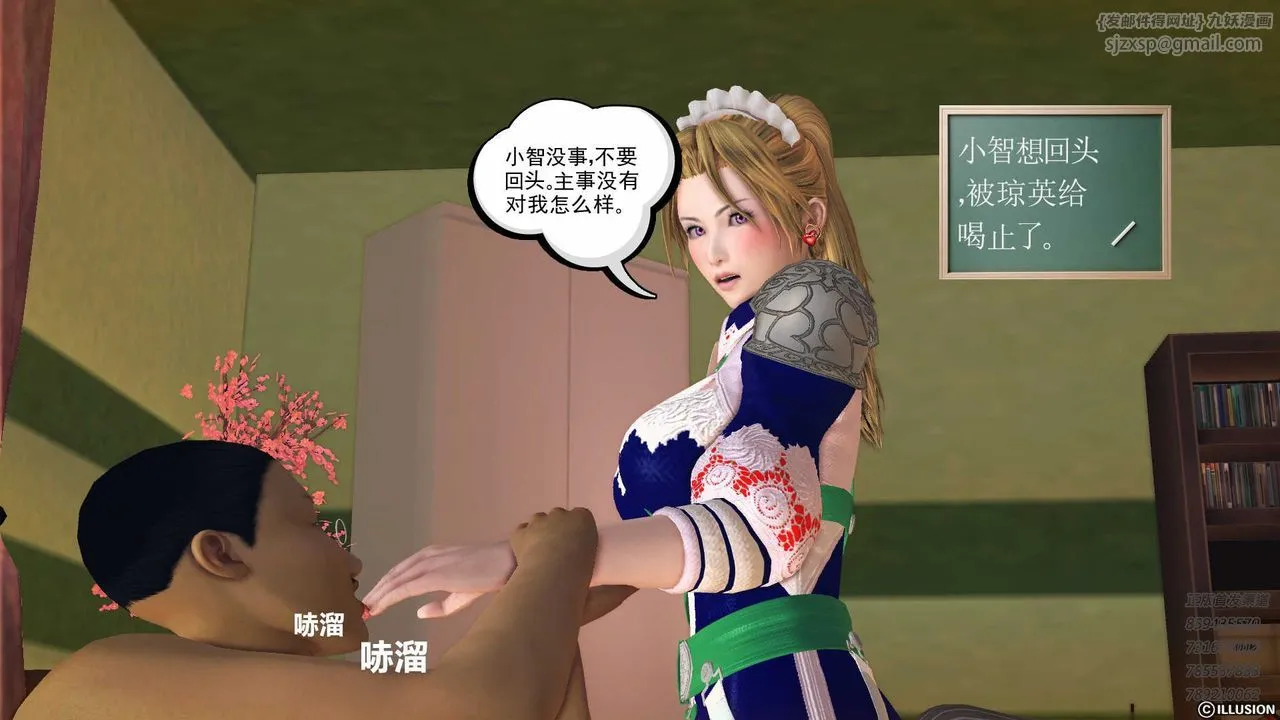 [3D]降魔传 - 第82话 - page 76