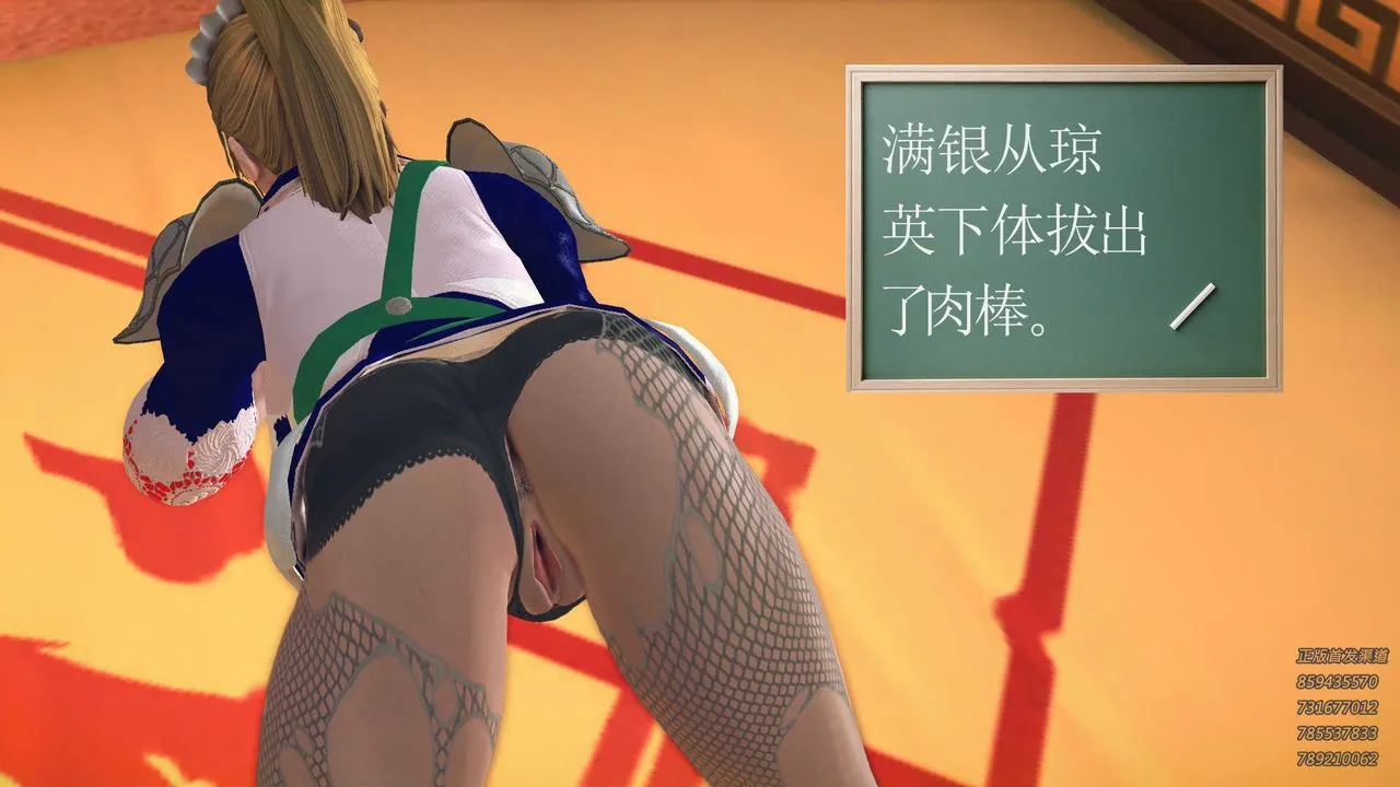 [3D]降魔传 - 第82话 - page 118