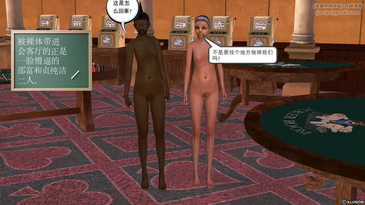 [3D]降魔传 - 第48话 - page 5
