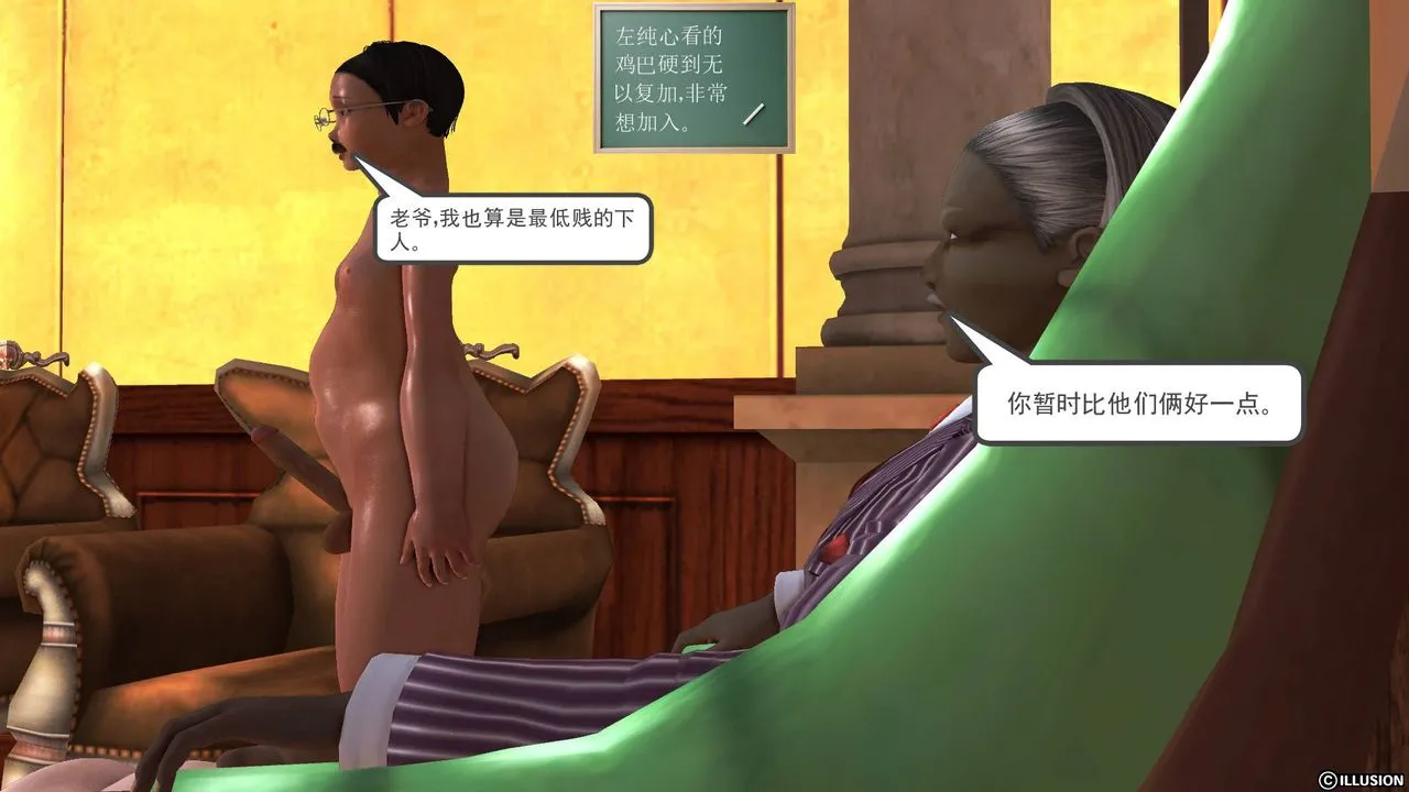 [3D]降魔传 - 第48话 - page 32